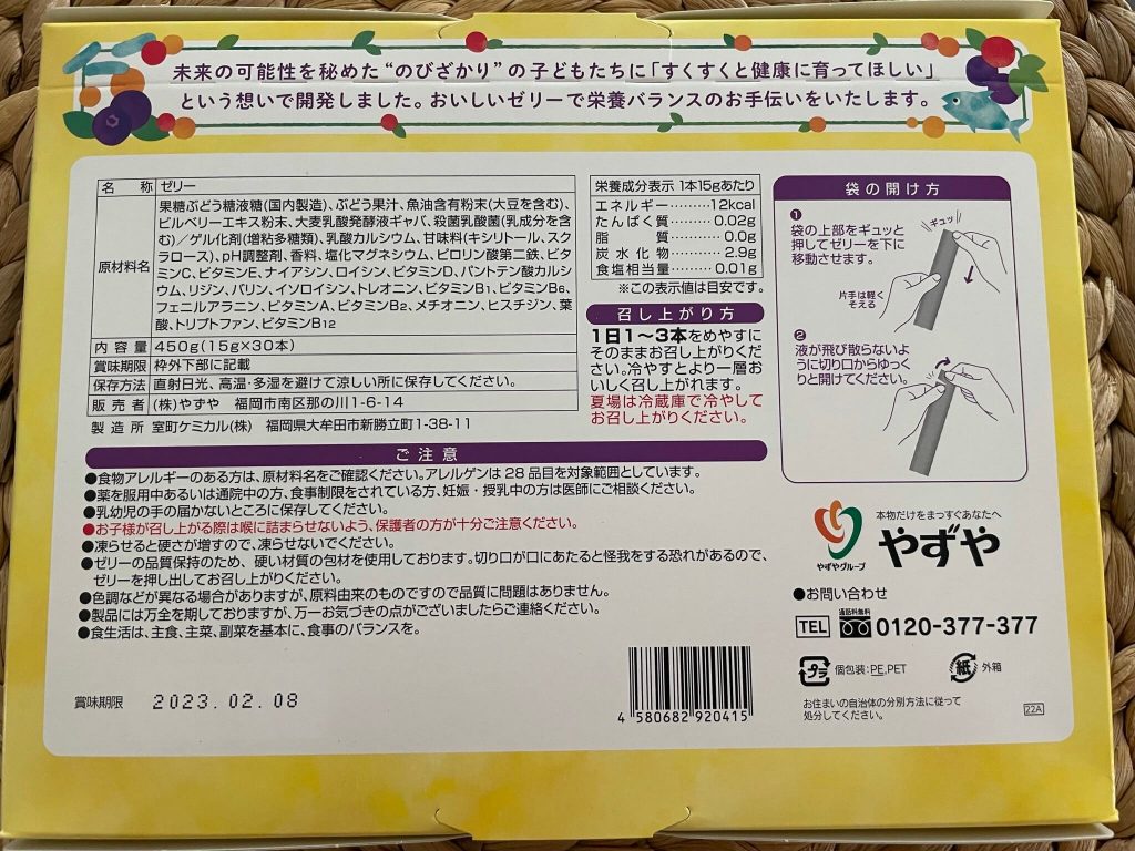 新品?正規品 やずやののびざかり　15g　30本